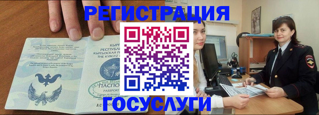 прописка иностранных граждан в Кяхте